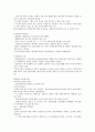  내용정리 1주차~14주차 (중간+기말), 퀴즈1~7주차 89페이지
