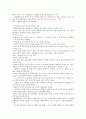  내용정리 1주차~14주차 (중간+기말), 퀴즈1~7주차 90페이지