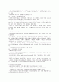  내용정리 1주차~14주차 (중간+기말), 퀴즈1~7주차 97페이지