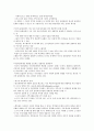  내용정리 1주차~14주차 (중간+기말), 퀴즈1~7주차 99페이지