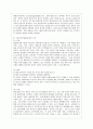[고위험모아간호학 공통] A.고위험 신생아의 고빌리루빈혈증 사정(진단평가 및 임상증상)과 치료및간호에 대해 설명 B.위장관계 장애는 급성 또는 만성으로 올 수 있다/ 다혜(24개월) 4일간 심한 구토와 설사로 입원 6페이지