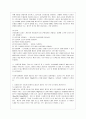 [고위험모아간호학 공통] A.고위험 신생아의 고빌리루빈혈증 사정(진단평가 및 임상증상)과 치료및간호에 대해 설명 B.위장관계 장애는 급성 또는 만성으로 올 수 있다/ 다혜(24개월) 4일간 심한 구토와 설사로 입원 7페이지