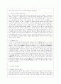 [방통대 영어영문학과 3학년 영연방의사회와문화 A형] 영국사와 관련된 다음의 인물과 사건, 사물 설명문 - Alfred the Great(알프레드 대왕) & Hundred Years` War(백년전쟁) & Irish Free State(아일랜드 자유국) 6페이지