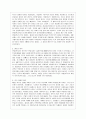 [방통대 영어영문학과 3학년 영연방의사회와문화 A형] 영국사와 관련된 다음의 인물과 사건, 사물 설명문 - Alfred the Great(알프레드 대왕) & Hundred Years` War(백년전쟁) & Irish Free State(아일랜드 자유국) 7페이지