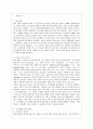 [방통대 영어영문학과 3학년 영연방의사회와문화 B형] 영국사와 관련된 다음의 인물과 사건, 사물 설명문 -  Henry VIII(헨리 8세) & The Glorious Revolution(명예혁명) & The Union Jack(영국 국기 - 유니온 잭) 2페이지