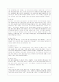 [방통대 영어영문학과 3학년 영연방의사회와문화 B형] 영국사와 관련된 다음의 인물과 사건, 사물 설명문 -  Henry VIII(헨리 8세) & The Glorious Revolution(명예혁명) & The Union Jack(영국 국기 - 유니온 잭) 3페이지