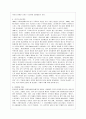 [방통대 영어영문학과 3학년 영연방의사회와문화 B형] 영국사와 관련된 다음의 인물과 사건, 사물 설명문 -  Henry VIII(헨리 8세) & The Glorious Revolution(명예혁명) & The Union Jack(영국 국기 - 유니온 잭) 4페이지