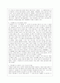 [방통대 영어영문학과 3학년 영연방의사회와문화 B형] 영국사와 관련된 다음의 인물과 사건, 사물 설명문 -  Henry VIII(헨리 8세) & The Glorious Revolution(명예혁명) & The Union Jack(영국 국기 - 유니온 잭) 8페이지