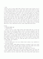 트라우마(Trauma)에 대해 알아보고 주변의 사례를 통해 트라우마를 극복하는 방법에 대해 서술하시오. 2페이지