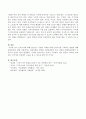 트라우마(Trauma)에 대해 알아보고 주변의 사례를 통해 트라우마를 극복하는 방법에 대해 서술하시오. 4페이지