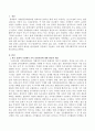가족 동반자살에 대한 원인과 내용을 한국문화적 측면에서 기술하고 이에 대한 지역사회복지적 접근에 대해 기술하세요. 2페이지