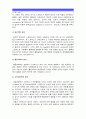 정신건강과간호] 교재65쪽 스트레스인식일지 이용하여 자신 스트레스 기록, 스트레스 종류 사건, 강도, 발생일, 지속기간, 관련증상, 스트레스 인식일지 작성과정 통해 발견한 내용 특성 - 「스트레스 관리방법」 4페이지
