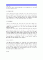 정신건강과간호] 교재65쪽 스트레스인식일지 이용하여 자신 스트레스 기록, 스트레스 종류 사건, 강도, 발생일, 지속기간, 관련증상, 스트레스 인식일지 작성과정 통해 발견한 내용 특성 - 「스트레스 관리방법」 5페이지