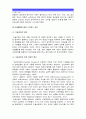 정신건강과간호] 교재65쪽 스트레스인식일지 이용하여 자신 스트레스 기록, 스트레스 종류 사건, 강도, 발생일, 지속기간, 관련증상, 스트레스 인식일지 작성과정 통해 발견한 내용 특성 - 「스트레스 관리방법」 9페이지