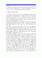 정신건강과간호] 교재65쪽 스트레스인식일지 이용하여 자신 스트레스 기록, 스트레스 종류 사건, 강도, 발생일, 지속기간, 관련증상, 스트레스 인식일지 작성과정 통해 발견한 내용 특성 - 「스트레스 관리방법」 10페이지