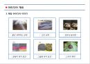 캠핑용품 수선 및 세탁 대행사업 신사업 우수 제안서(창업·사업계획서) - 텐트 깔그미.pptx 7페이지