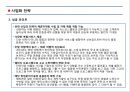 캠핑용품 수선 및 세탁 대행사업 신사업 우수 제안서(창업·사업계획서) - 텐트 깔그미.pptx 19페이지