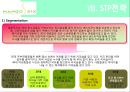 「망고식스(MangoSix)」 망고식스 마케팅전략/커피시장 규모,현황/자사분석/경쟁사분석/4p,SWOT,STP전략/.ppt 45페이지
