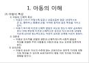 아동 및 청소년 자원봉사 활동(Volunteer Activity).ppt 7페이지
