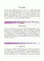 (NH농협자기소개서 + 면접족보) NH농협(6급일반직)자소서 [NH농협은행합격자기소개서,NH농협은행자소서항목]NH농협자기소개서 4페이지