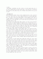 [음식의세계문화 과제] 한식(韓食)의 세계화 방안 - 문제점 분석과 실질적 가능성을 중심으로 2페이지