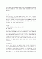 유전과 환경은 모두 태내발달에 영향을 미친다. 유전과 환경이 인간의 발달에 끼치는 영향에 대해 각각의 입장에서 이론을 뒷받침하여 자신의 의견을 제시. 2페이지