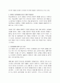유전과 환경은 모두 태내발달에 영향을 미친다. 유전과 환경이 인간의 발달에 끼치는 영향에 대해 각각의 입장에서 이론을 뒷받침하여 자신의 의견을 제시. 3페이지