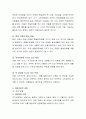 아동상담을 하는데 있어 아동의 발달적 지식을 갖추는 이유에 대한 의견을 교환하세요. 3페이지
