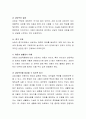 아동상담을 하는데 있어 아동의 발달적 지식을 갖추는 이유에 대한 의견을 교환하세요. 4페이지