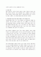아동상담을 하는데 있어 아동의 발달적 지식을 갖추는 이유에 대한 의견을 교환하세요. 5페이지