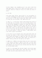부모교육4B)유아기 발달 특성과 중요성을 설명하고, 유아기 자녀를 둔 바람직한 부모의 역할에 대하여 논하시오 (신체 및 운동발달,인지 발달,정서 발달,언어 발달,성격 및 사회성의 발달) 3페이지