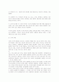 부모교육4B)유아기 발달 특성과 중요성을 설명하고, 유아기 자녀를 둔 바람직한 부모의 역할에 대하여 논하시오 (신체 및 운동발달,인지 발달,정서 발달,언어 발달,성격 및 사회성의 발달) 4페이지