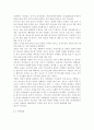 부모교육4B)유아기 발달 특성과 중요성을 설명하고, 유아기 자녀를 둔 바람직한 부모의 역할에 대하여 논하시오 (신체 및 운동발달,인지 발달,정서 발달,언어 발달,성격 및 사회성의 발달) 5페이지