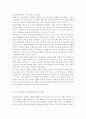 부모교육4B)유아기 발달 특성과 중요성을 설명하고, 유아기 자녀를 둔 바람직한 부모의 역할에 대하여 논하시오 (신체 및 운동발달,인지 발달,정서 발달,언어 발달,성격 및 사회성의 발달) 8페이지