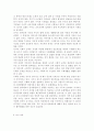 부모교육4B)유아기 발달 특성과 중요성을 설명하고, 유아기 자녀를 둔 바람직한 부모의 역할에 대하여 논하시오 (신체 및 운동발달,인지 발달,정서 발달,언어 발달,성격 및 사회성의 발달) 11페이지