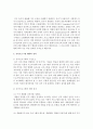 유아프로그램 개발의 절차와 특성에 대해 서술 - 프로그램 개발 3페이지