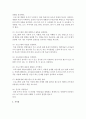 유아프로그램 개발의 절차와 특성에 대해 서술 - 프로그램 개발 4페이지