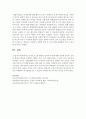 유아프로그램 개발의 절차와 특성에 대해 서술 - 프로그램 개발 5페이지