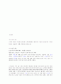 [마케팅원론] 고객만족 Customer Satisfaction {소비자 만족 위해 뛰는 기업들 기사, 고객만족 정의, 고객만족 발생 효과} 2페이지