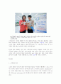 [마케팅원론] 고객만족 Customer Satisfaction {소비자 만족 위해 뛰는 기업들 기사, 고객만족 정의, 고객만족 발생 효과} 3페이지