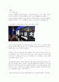 [마케팅원론] 소비자 구매행동 Consumer Buying Behavior {공감대 형성을 기반으로 한 패러디 열풍 기사, 소비자의 구매행동 정의와 결정}
 2페이지