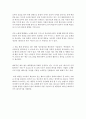 [마케팅원론] 소비자 구매행동 Consumer Buying Behavior {공감대 형성을 기반으로 한 패러디 열풍 기사, 소비자의 구매행동 정의와 결정}
 3페이지