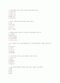 2013 흥미로운 자동차 기말고사 족보 (50문제) 2페이지