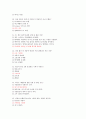 2013 흥미로운 자동차 기말고사 족보 (50문제) 6페이지