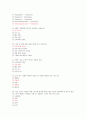 2013 흥미로운 자동차 기말고사 족보 (50문제) 8페이지