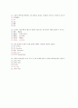 2013 흥미로운 자동차 기말고사 족보 (50문제) 9페이지