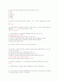 2010 흥미로운 자동차 중간고사 족보 2페이지