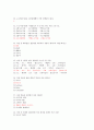 2010 흥미로운 자동차 중간고사 족보 5페이지