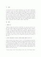 본인의 성장과정에서 부모님이나 기관에서 받았던 생활지도 경험을 기술하고 생활지도를 행한 주체의 입장이 되어 경험했던 생활지도 방법의 타당성과 더 효율적이라 여겨지는 생활지도 방법을 [생활지도] 2페이지