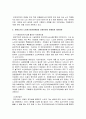 우리나라 사회보험제도 중 한가지를 선택하여 제도의 문제점과 의견을 서술하시오 ≪노인장기요양보험제도≫ [사회복지정책론 과제] 2페이지